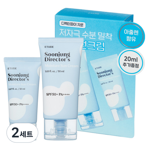 에뛰드 순정 디렉터 수분 선크림 SPF50+ PA++++ 50ml + 20ml 기획세트, 2개