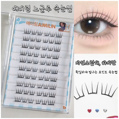 애미림 노글루 초슬림플랫모 인조 속눈썹 풀 필요없음 초경량 대용량, 1개, 블랙