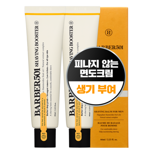 바버501 쉐이빙 부스터 면도 크림 옐로우, 66ml, 2개