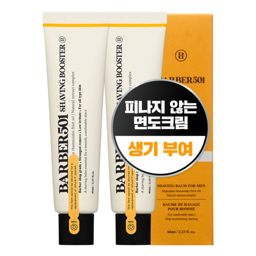 바버501 쉐이빙 부스터 면도 크림 옐로우, 66ml, 2개