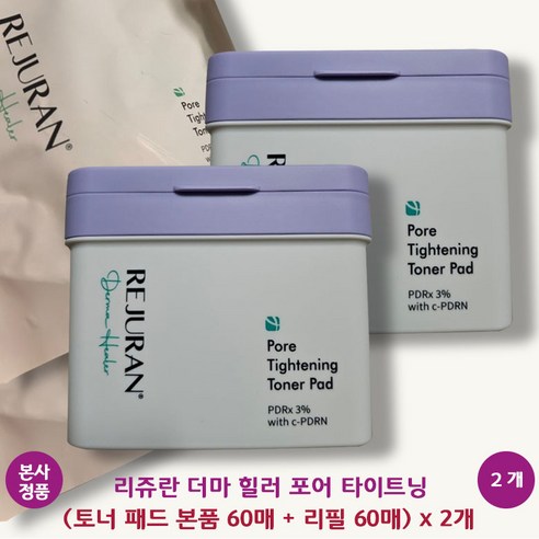 [본사 정품] 리쥬란 더마 힐러 포어 타이트닝 토너 패드 220mL (60매) + 리필 파우치 (60매) 민감 피부 탄력 모공케어 슬로우 에이징 피부 진정 광채 보습 유수분밸런스, 2개, 120매입