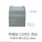 데미 우에보 디자인 큐브 드라이왁스 80g(회색), 80g, 1개